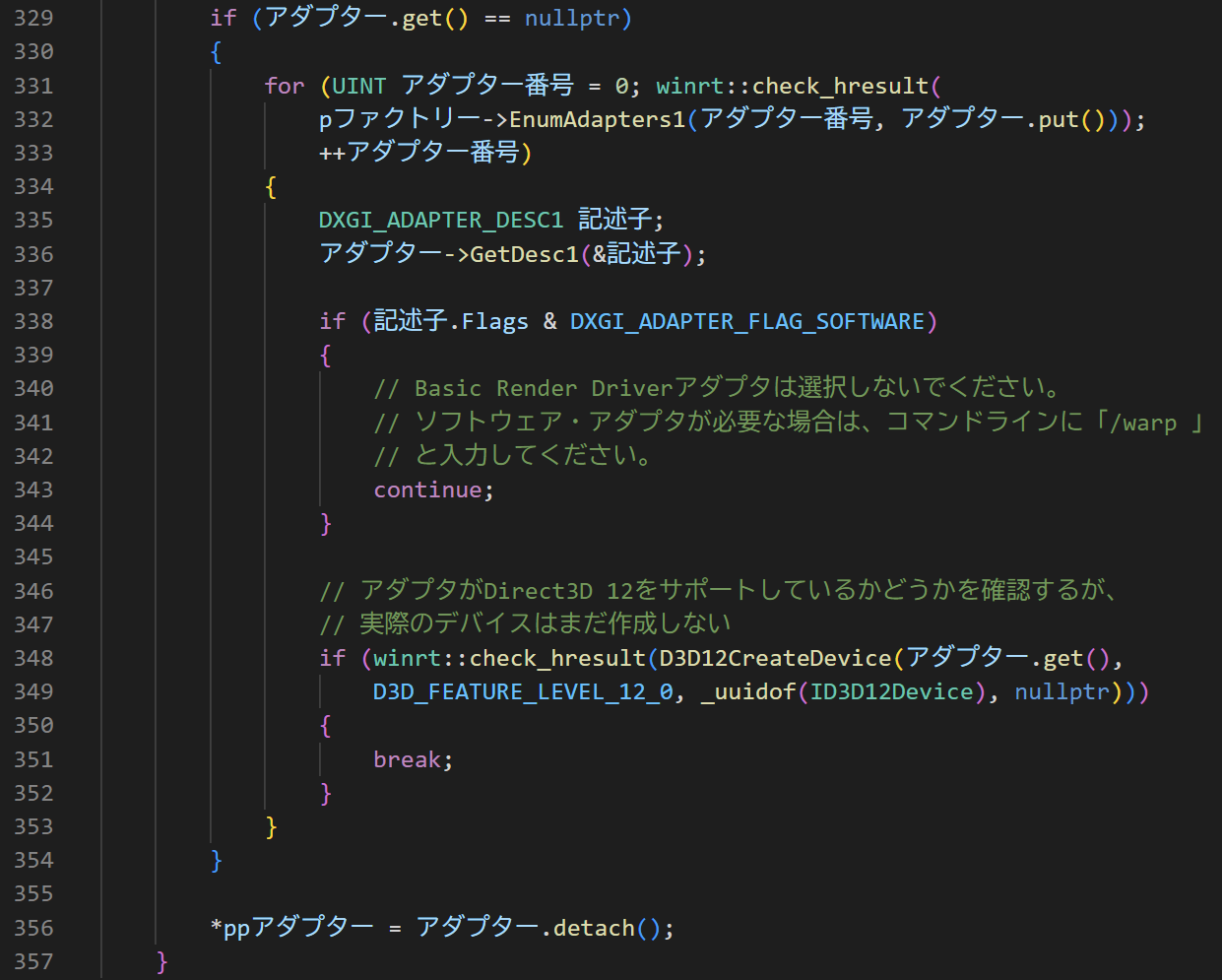 高パフォーマンスでないアダプターの調査コード