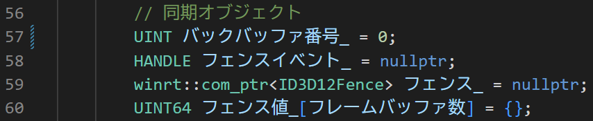 同期オブジェクトのメンバー変数