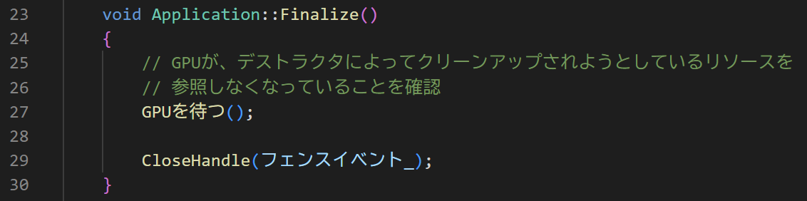 Finalizeのコード