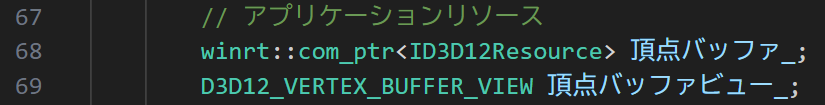 頂点リソースの定義