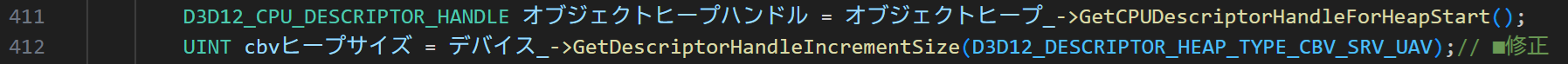 オブジェクトヒープハンドル
