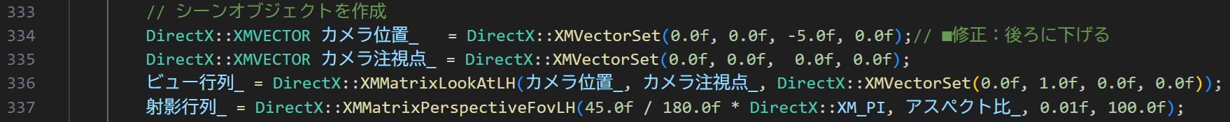 カメラ位置の調整