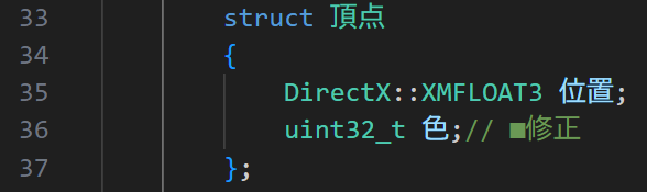 頂点データ構造体
