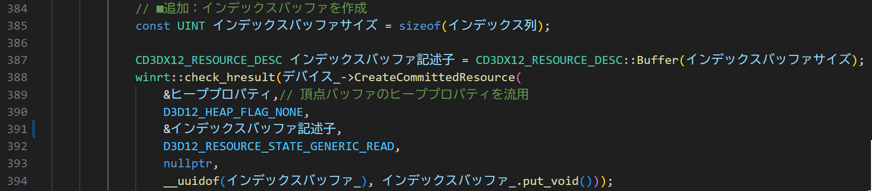 インデックスバッファの生成